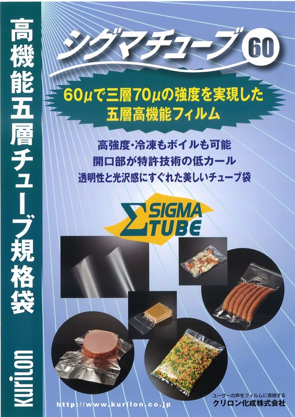 シグマチューブ.jpg