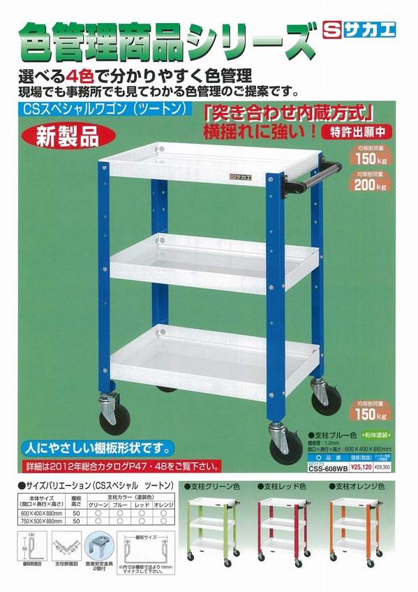 スペシャルワゴンツートン.jpg