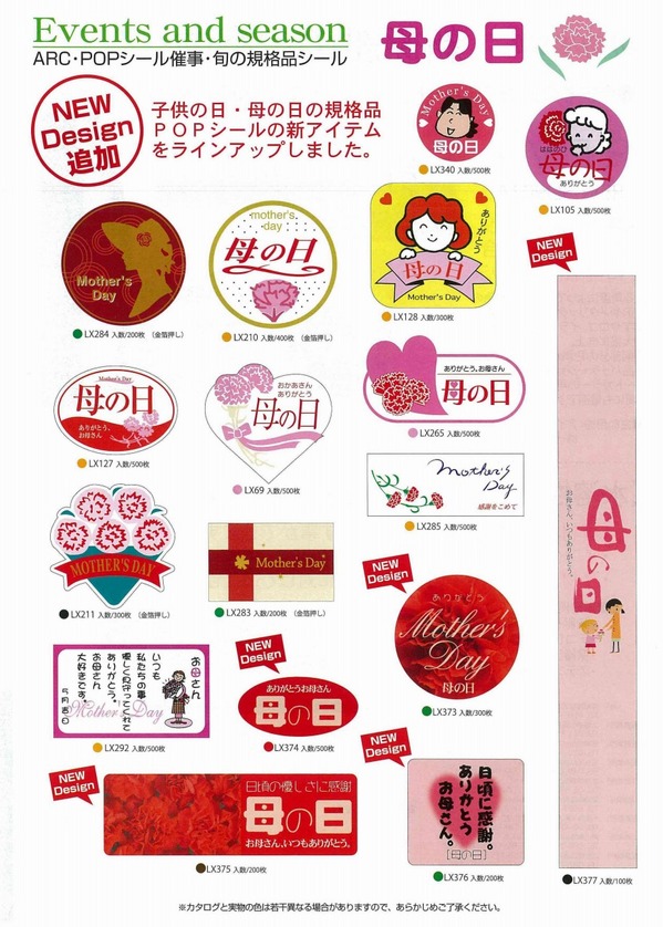2012ARC母の日.jpg