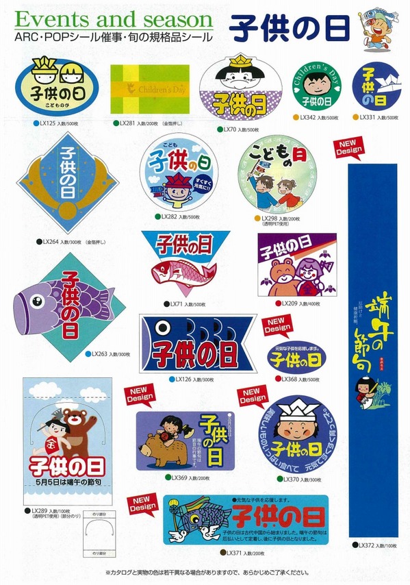 2012ＡＲＣ子供の日.jpg