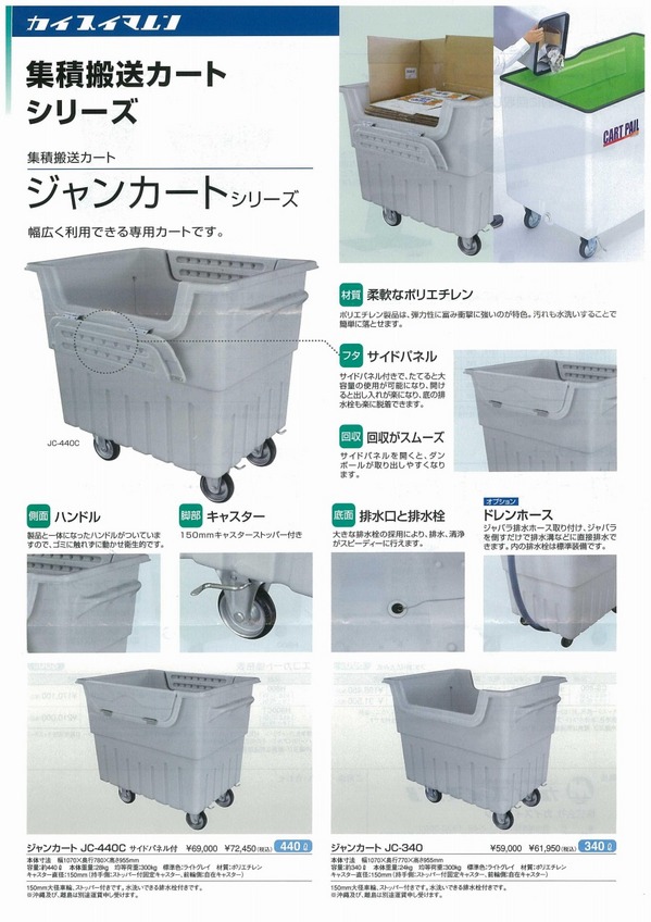 ジャンカート.jpg