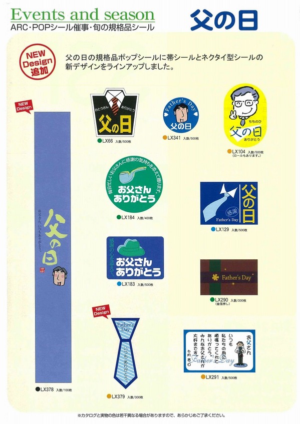 2012父の日ＡＲＣ.jpg