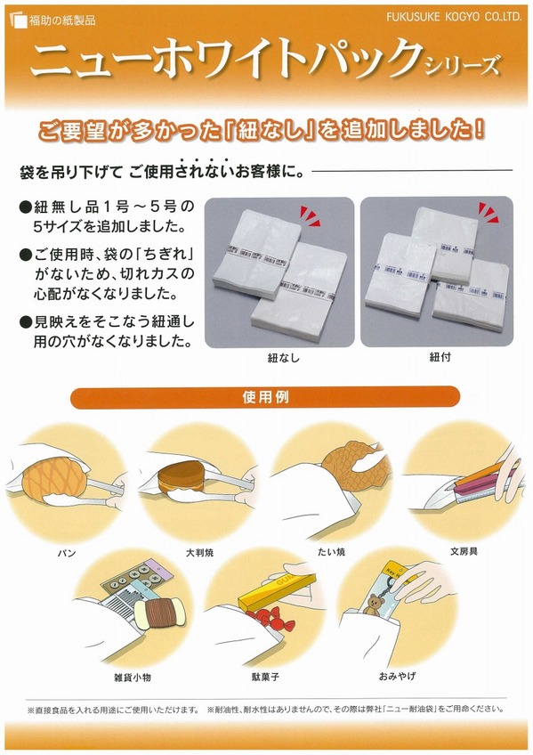 ニューホワイトパック.jpg
