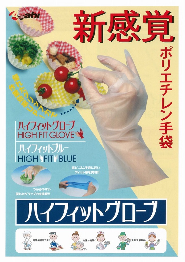 ハイフィット.jpg