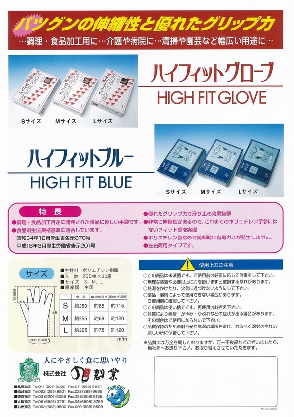 ハイフィット裏.jpg