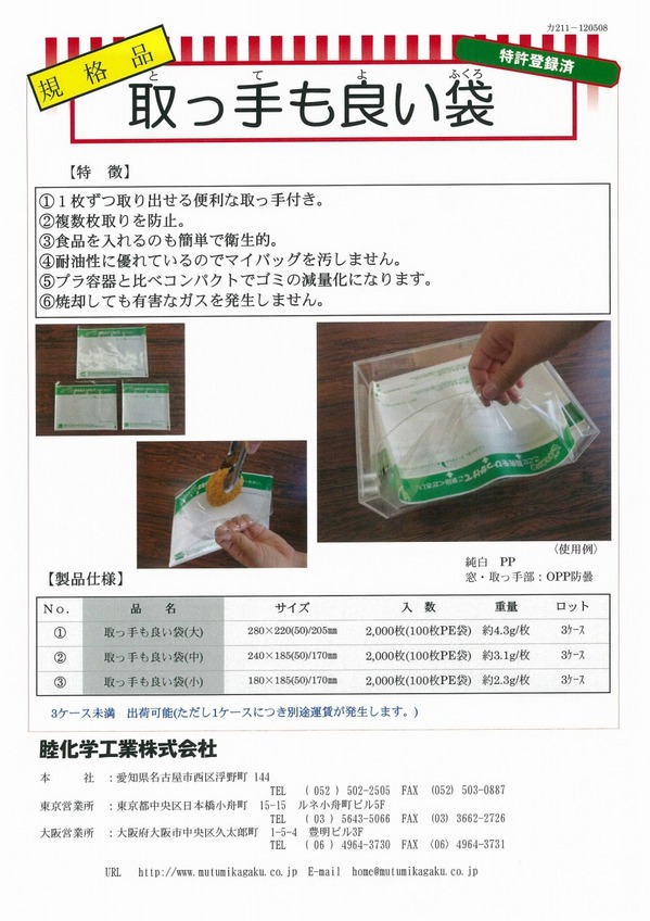 取っ手も良い袋印刷有.jpg