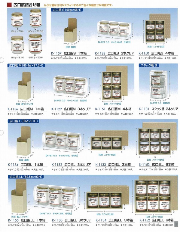 瓶詰め用ギフト.jpg