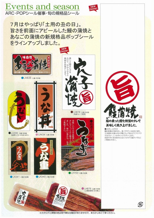 2012丑の日ラベル.jpg