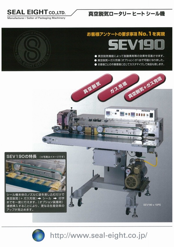 SEV190.jpg