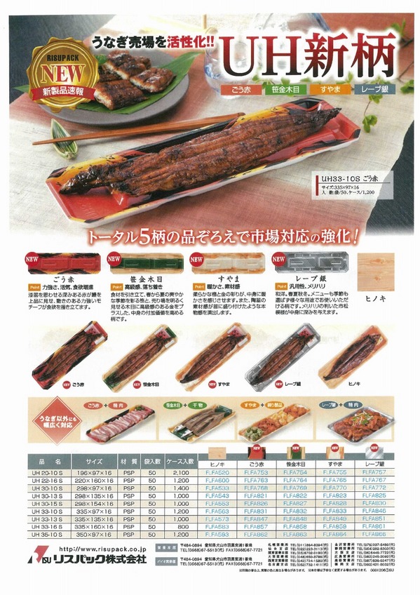 UH新柄.jpg