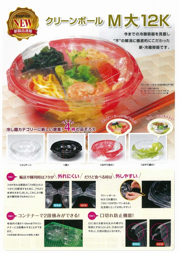 クリーンボールＭ大１２Ｋ.jpg