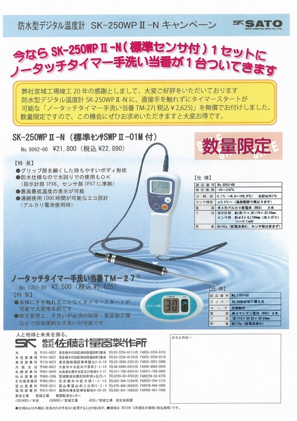 デジタル温度計.jpg