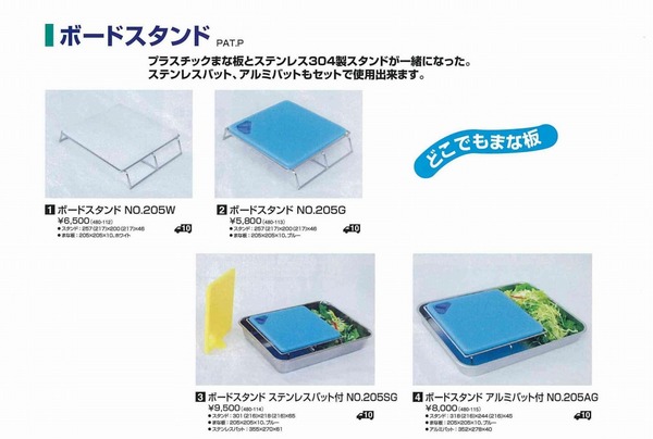 ボードスタンド.jpg