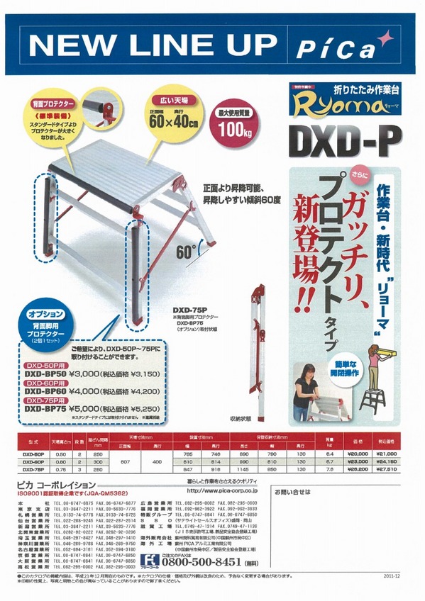 折り畳み作業台.jpg