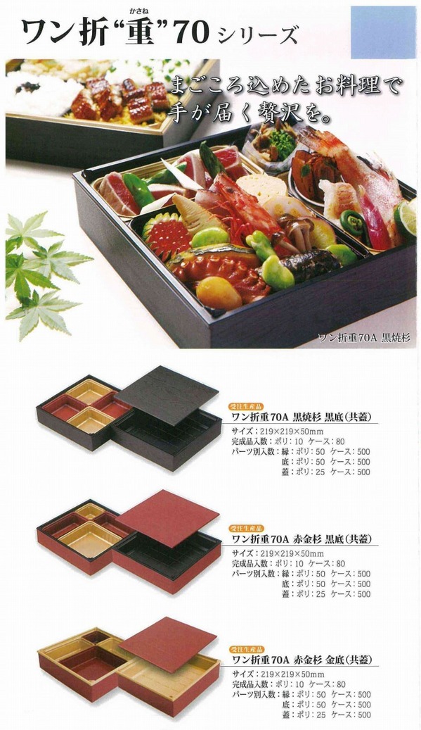 2012ワン折７０.jpg