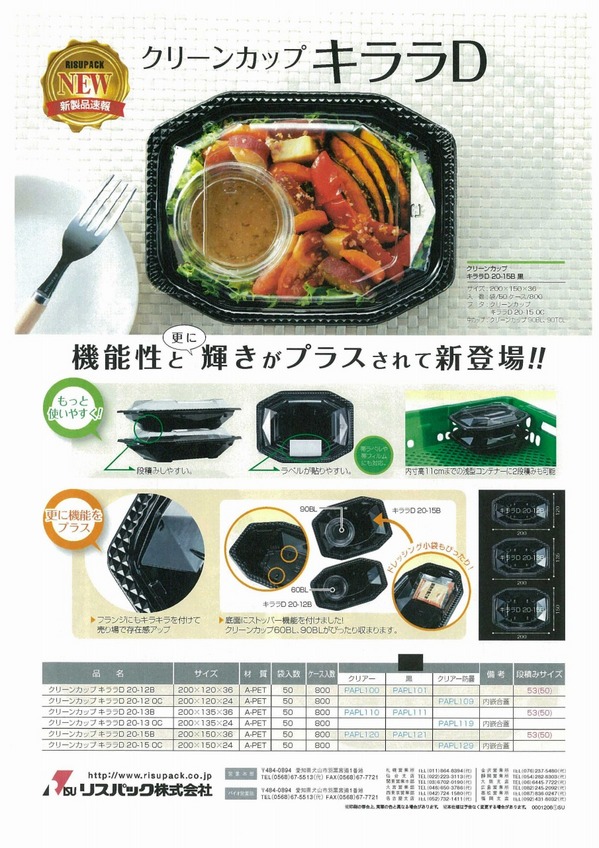 クリーンカップキララ.jpg