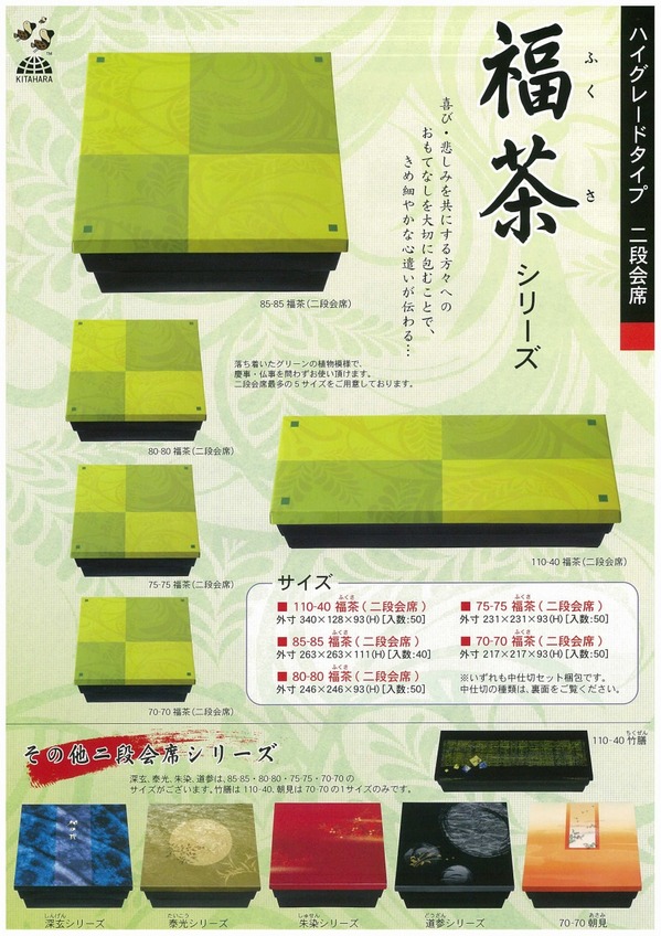 福茶シリーズ.jpg