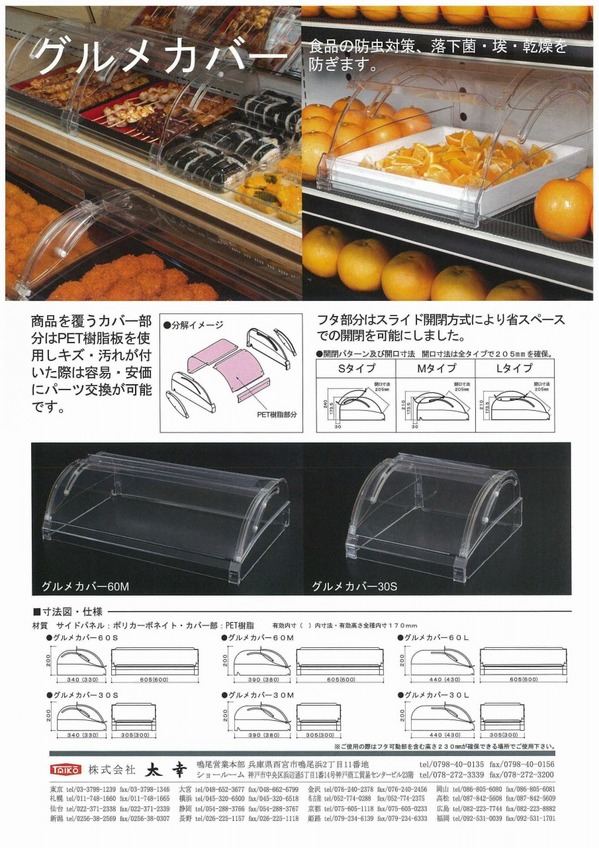 グルメカバー.jpg