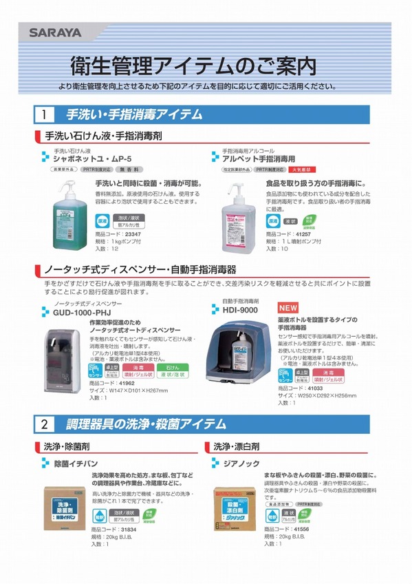 病原性大腸菌に注意-3.jpg