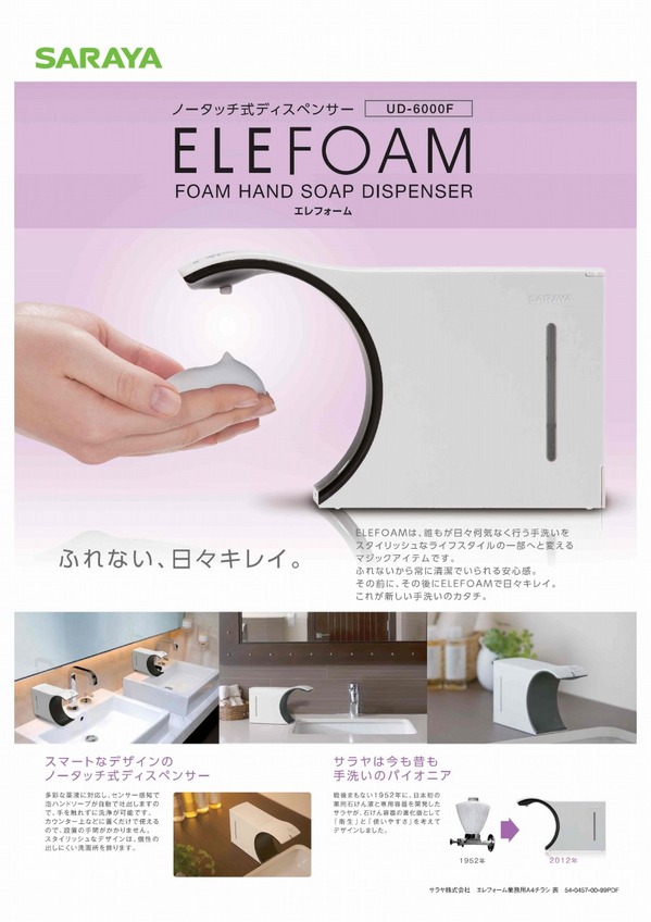ＥＬＥＦＯＡＭ-1.jpg