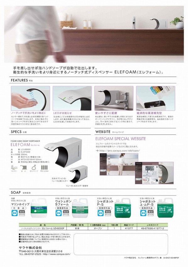ＥＬＥＦＯＡＭ-2.jpg