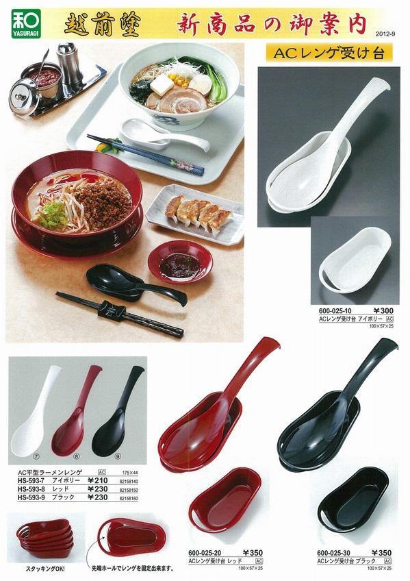 ACレンゲ受け台.jpg