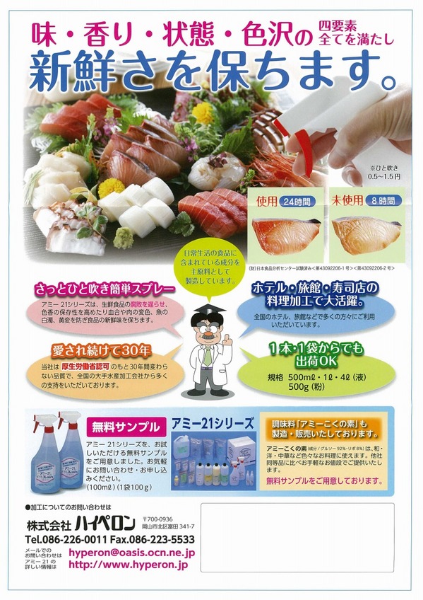 ハイペロン.jpg