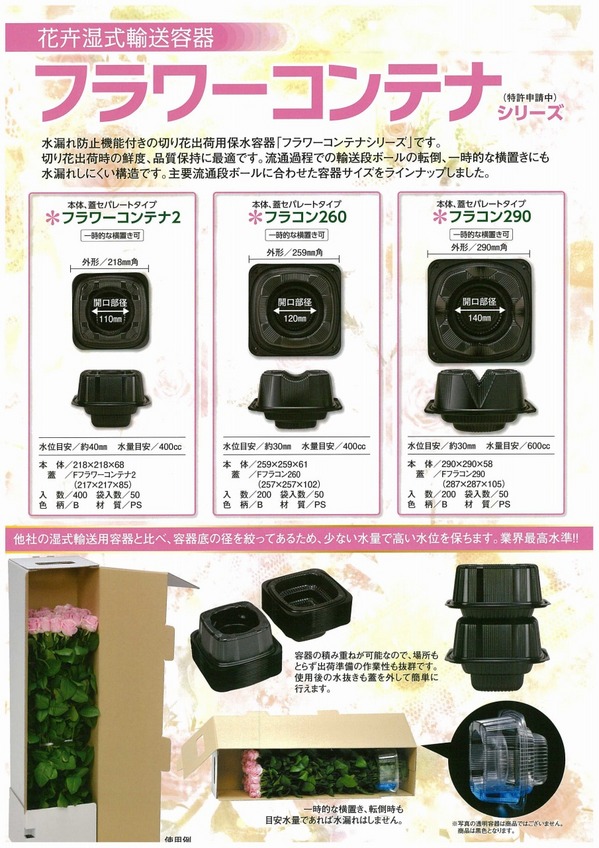 フラワーコンテナシリーズ2012.jpg