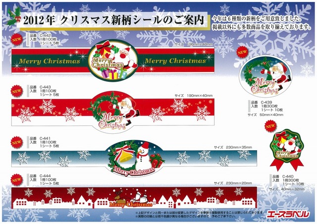 2012カミイソクリスマス.jpg
