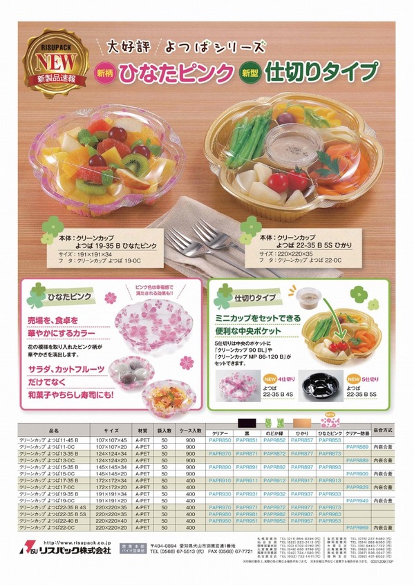 ひなたピンク.jpg