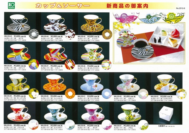 カップ＆ソーサー.jpg