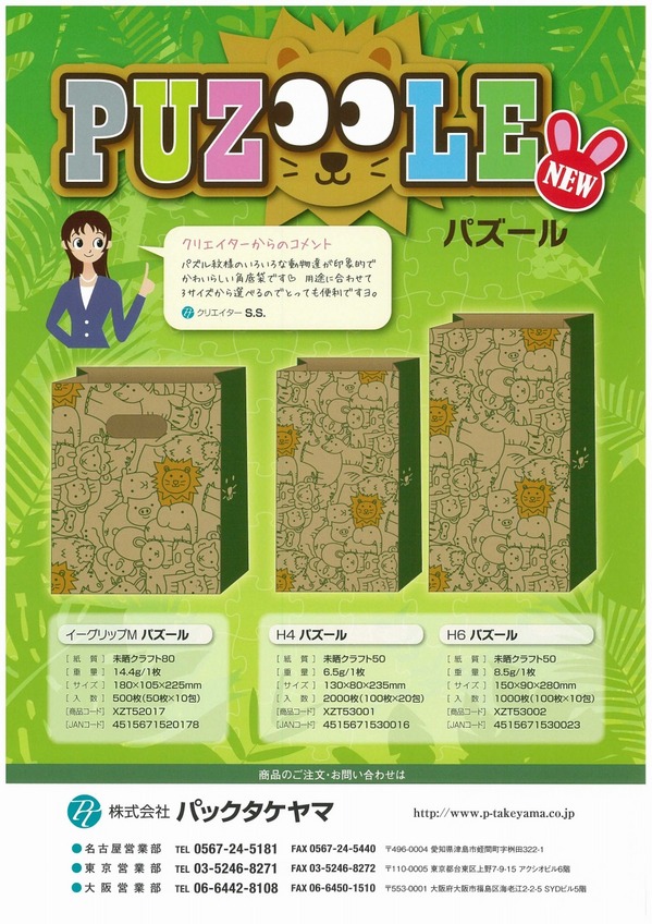 バズール.jpg