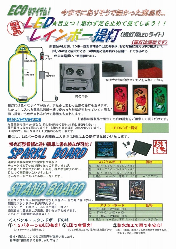 レインボー提灯.jpg