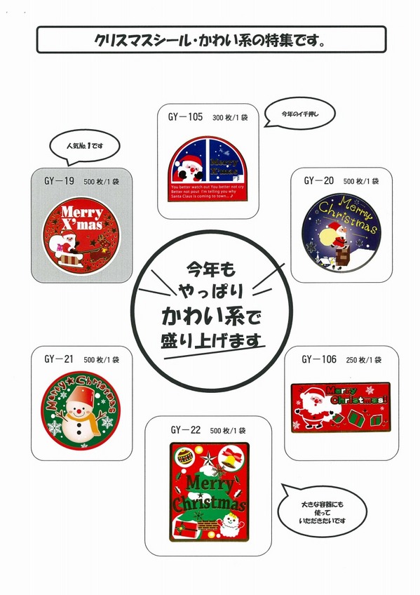 ヒカリ紙工2012クリスマス.jpg