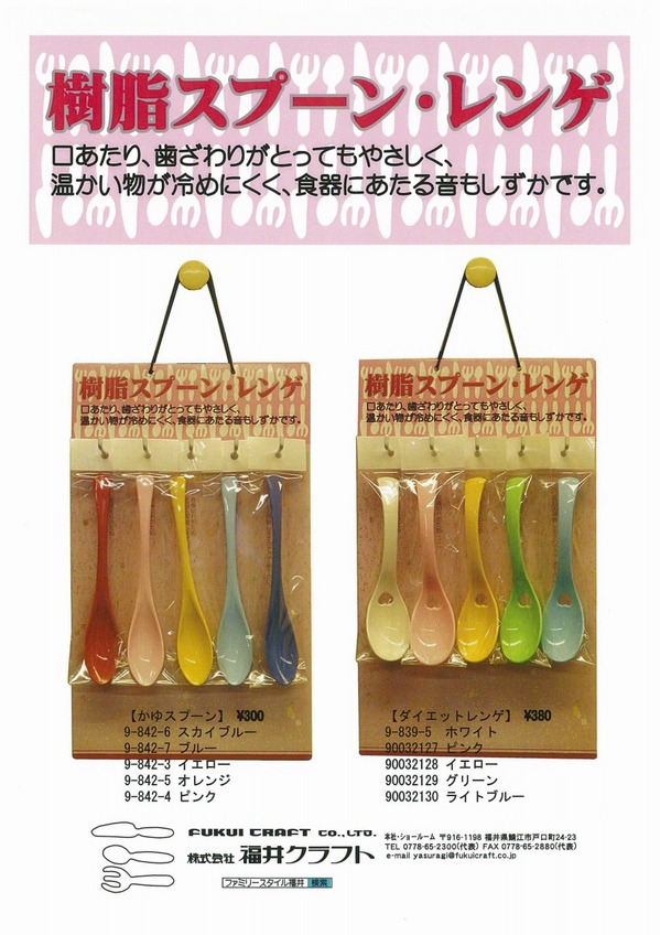 樹脂スプーンレンゲ.jpg