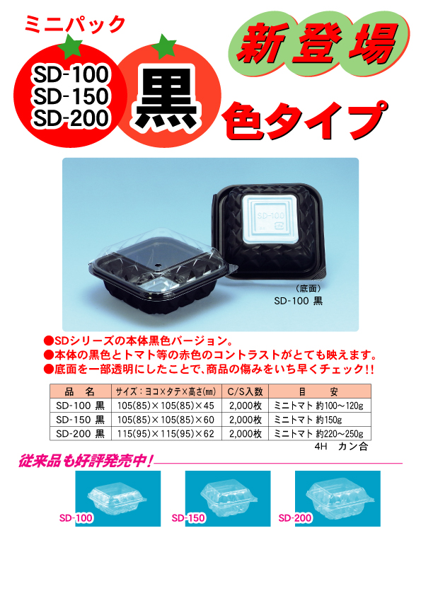 121202sdblack.jpg