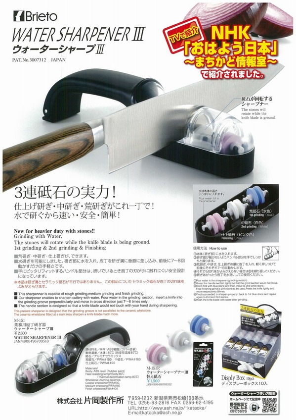 ウォーターシャープ.jpg