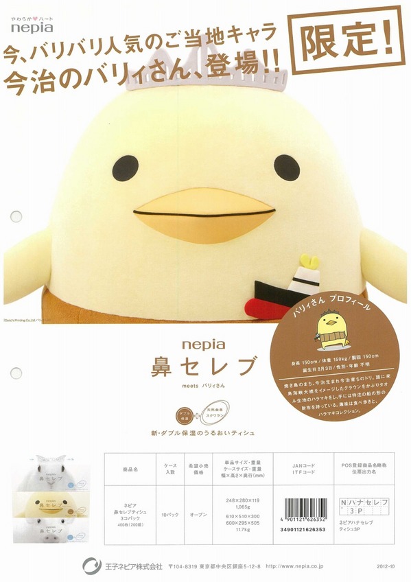鼻セレブ.jpg