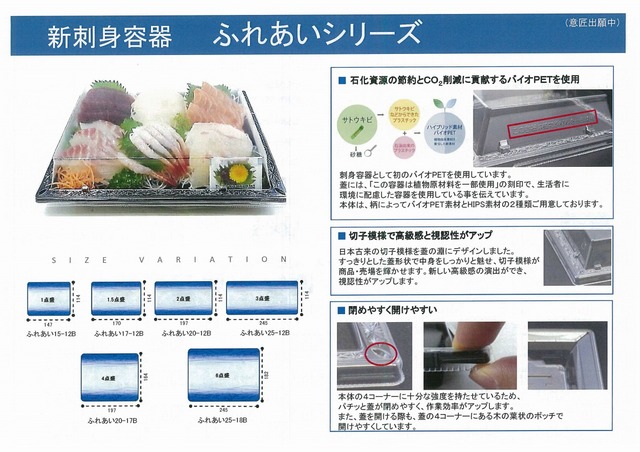 ふれあいシリーズ.jpg