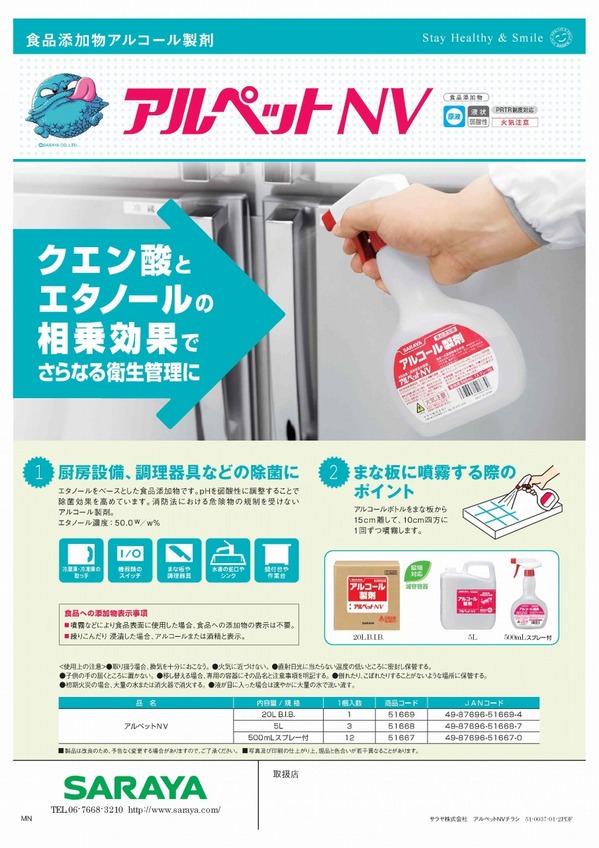アルペットNVチラシ.jpg
