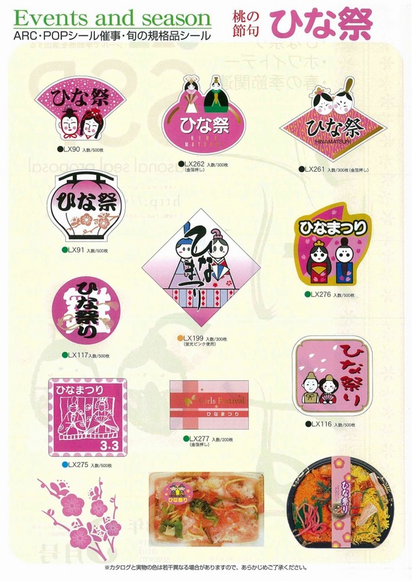 ＡＲＣひな祭り2013.jpg