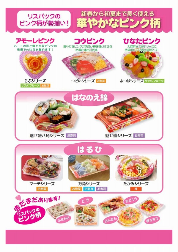 130222setsubunsaiyourei.jpg