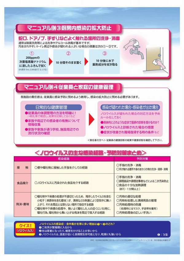 eisei130218-2.jpg