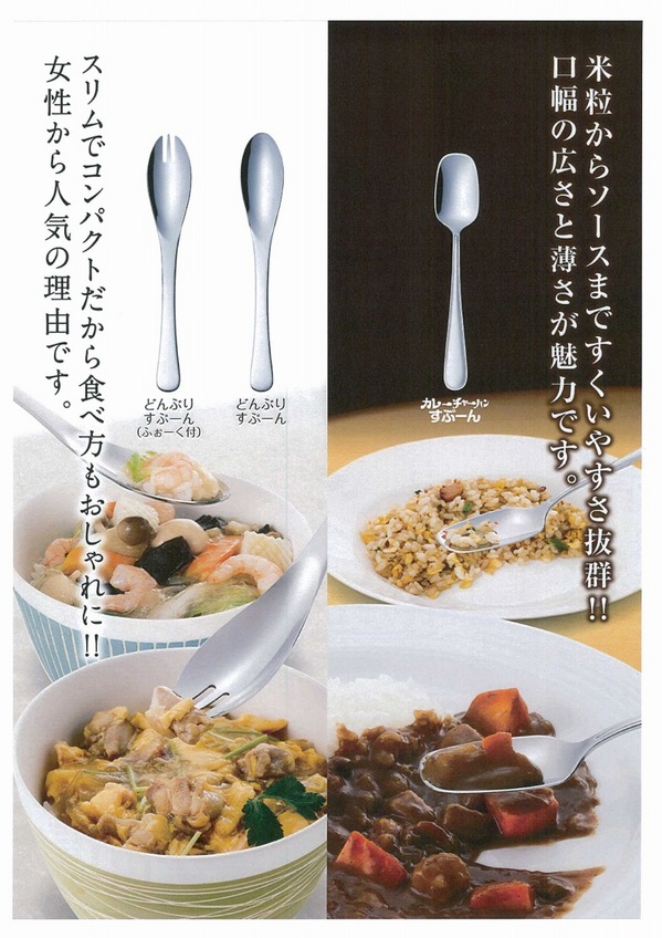 カレーチャーハンすぷーん.jpg