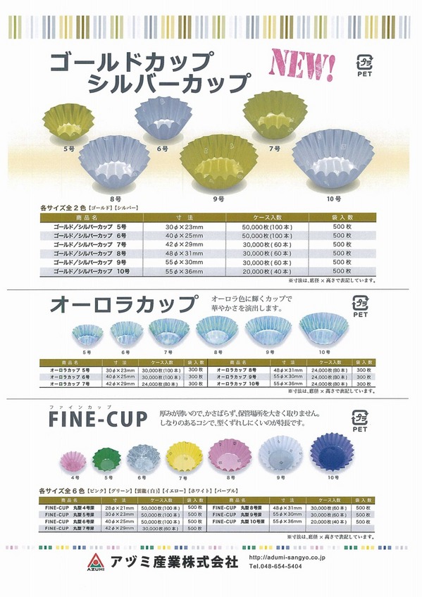 ゴールドカップシルバーカップ.jpg
