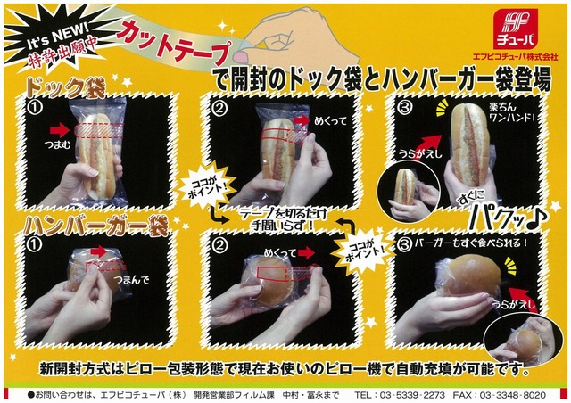ドック袋.jpg