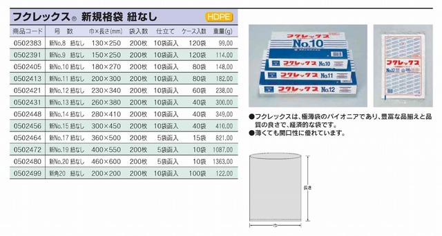 フクレックス.jpg