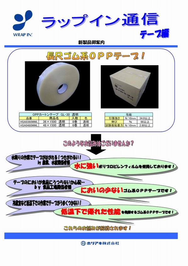 カートンテープチラシ.jpg