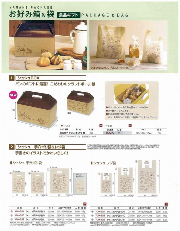シュシュBOX.jpg