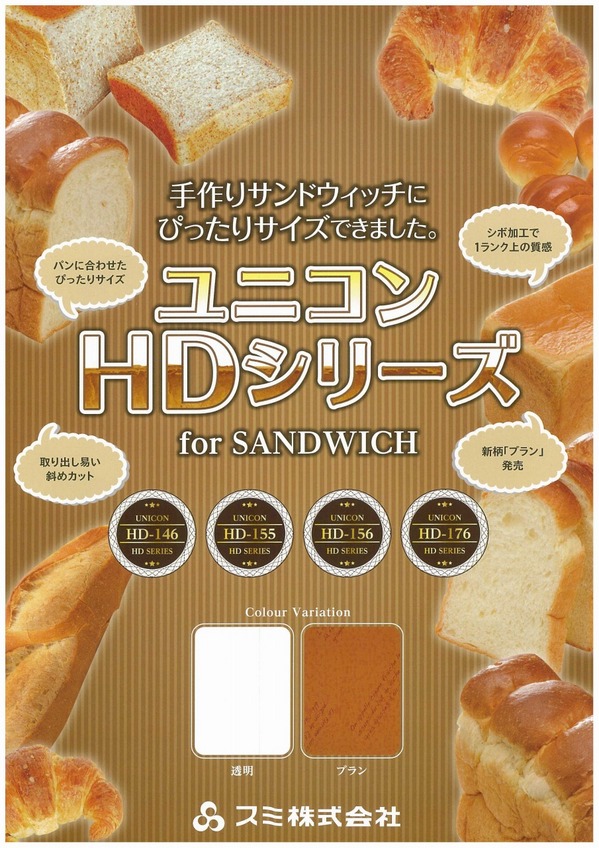 ユニコンＨＤシリーズ.jpg